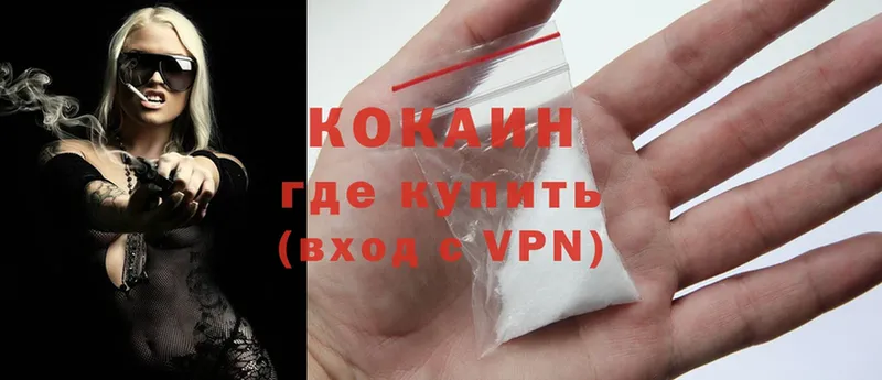 Cocaine VHQ  Билибино 