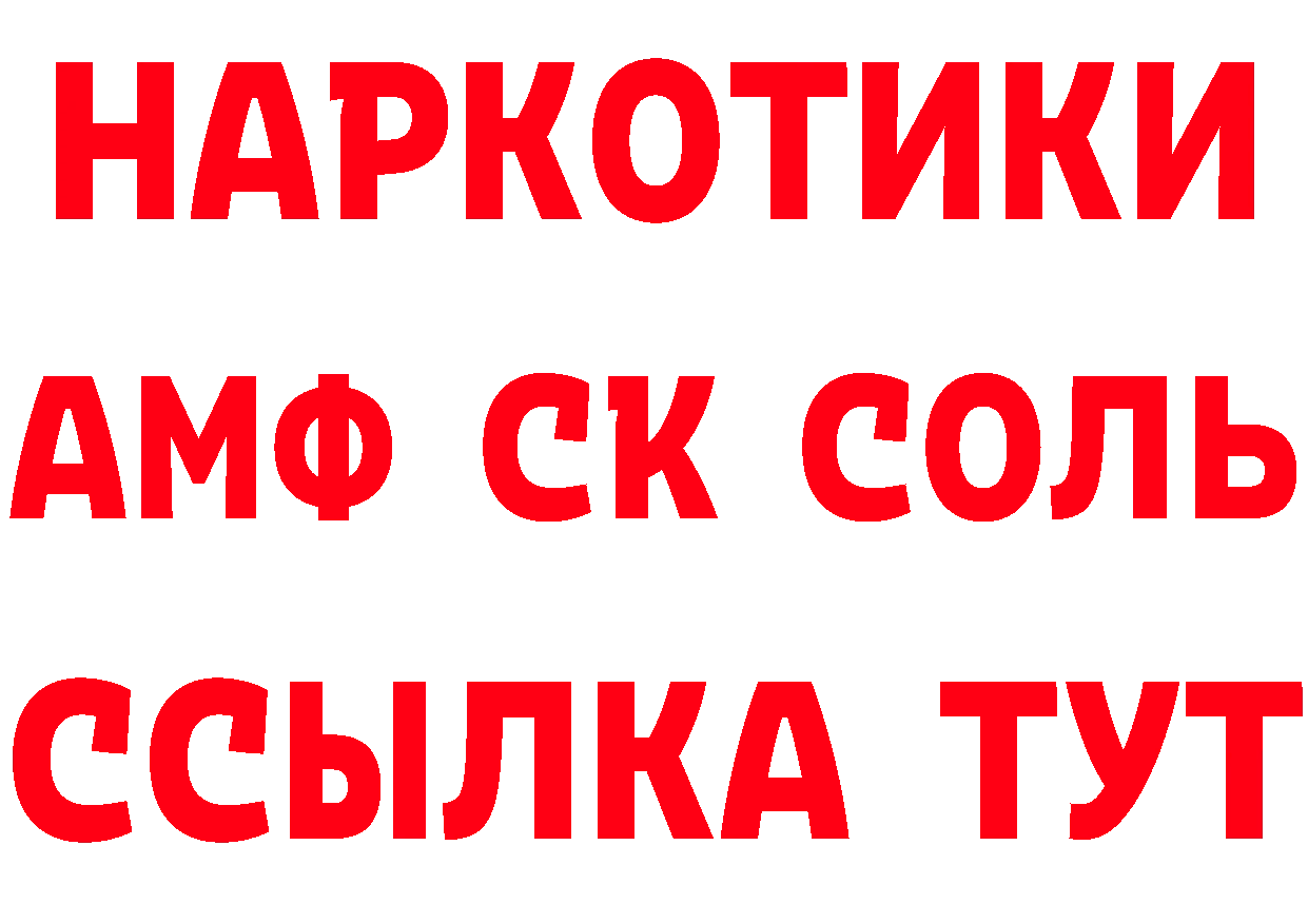 Наркошоп маркетплейс состав Билибино